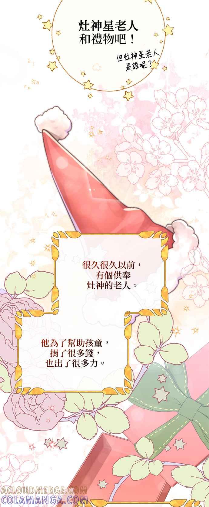 《小小人质太可爱》第48话 第7页