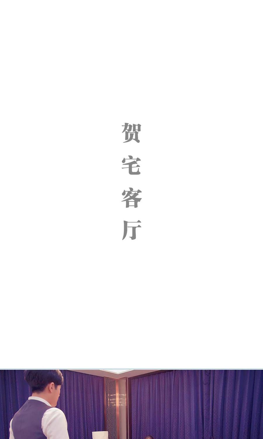 《情有独钟》第48话 第6页