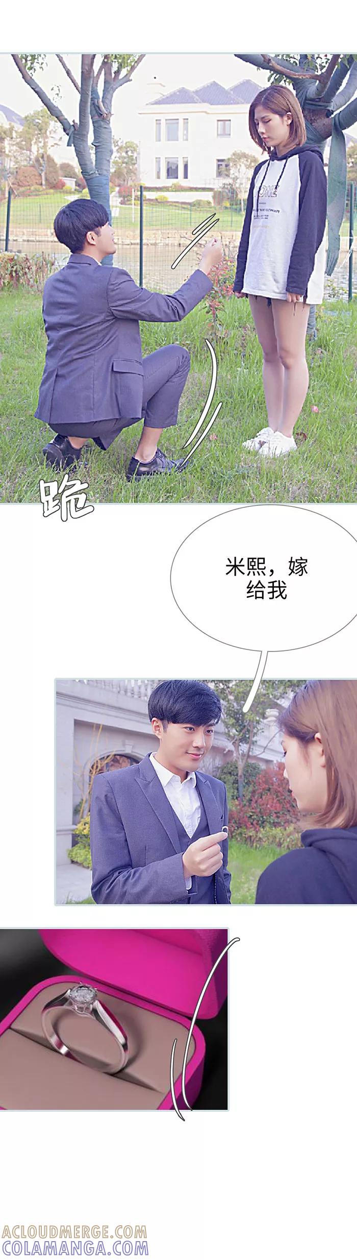 《情有独钟》第49话 第3页