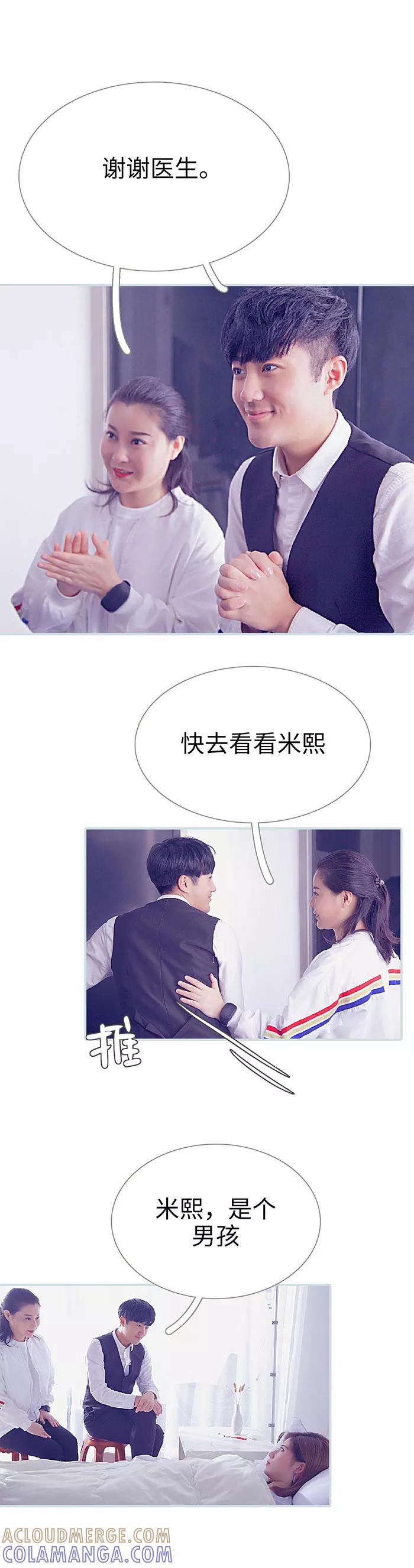 《情有独钟》第49话 第7页