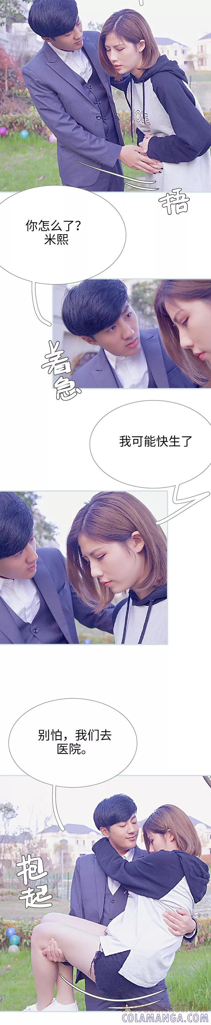 《情有独钟》第49话 第5页