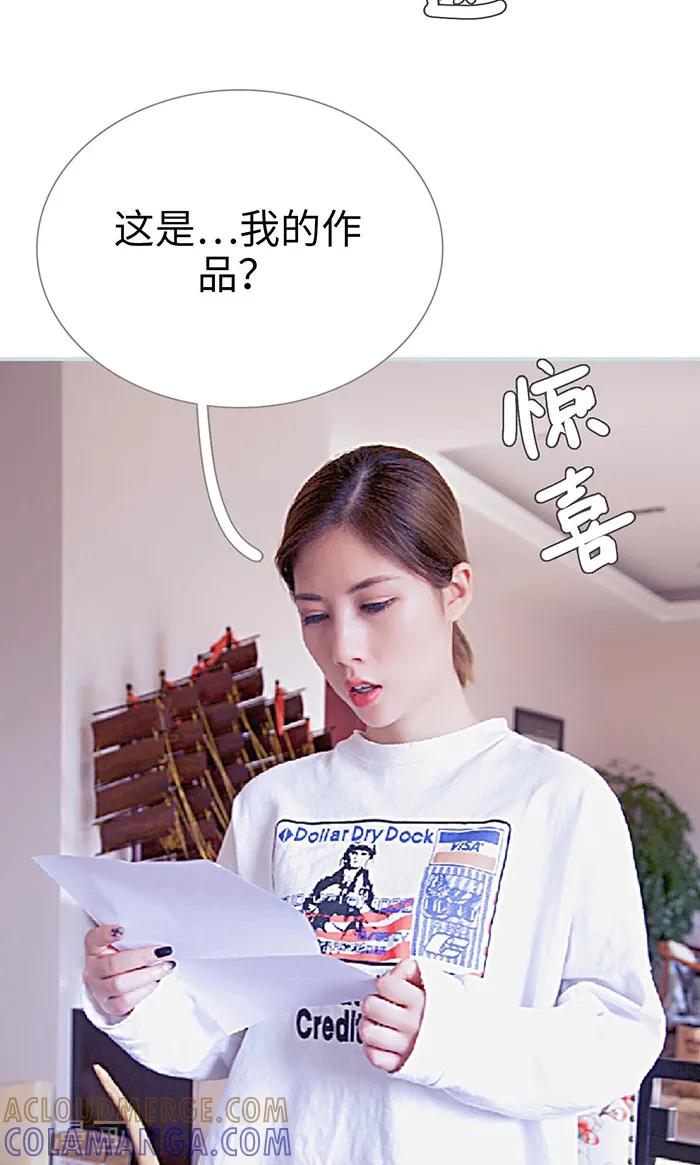 《情有独钟》最终话 第13页