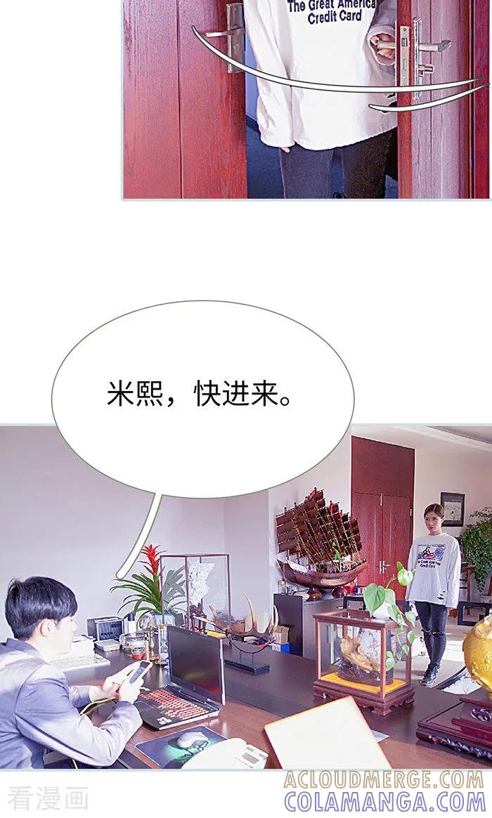 《情有独钟》最终话 第11页