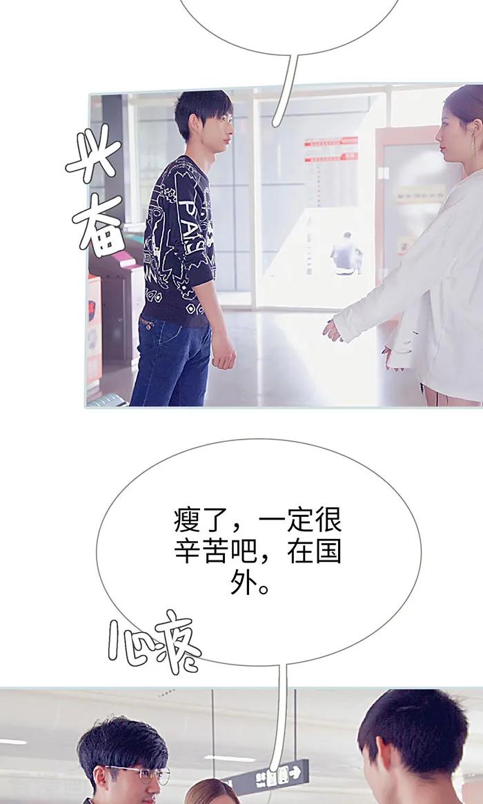 《情有独钟》最终话 第4页