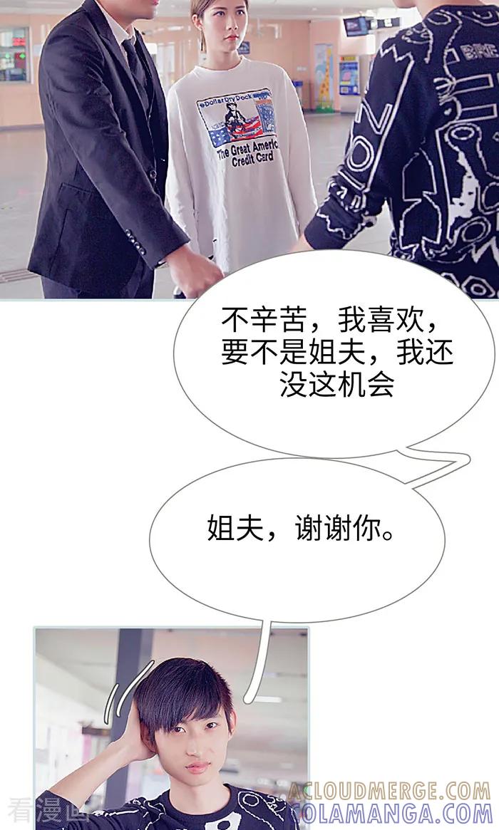 《情有独钟》最终话 第5页