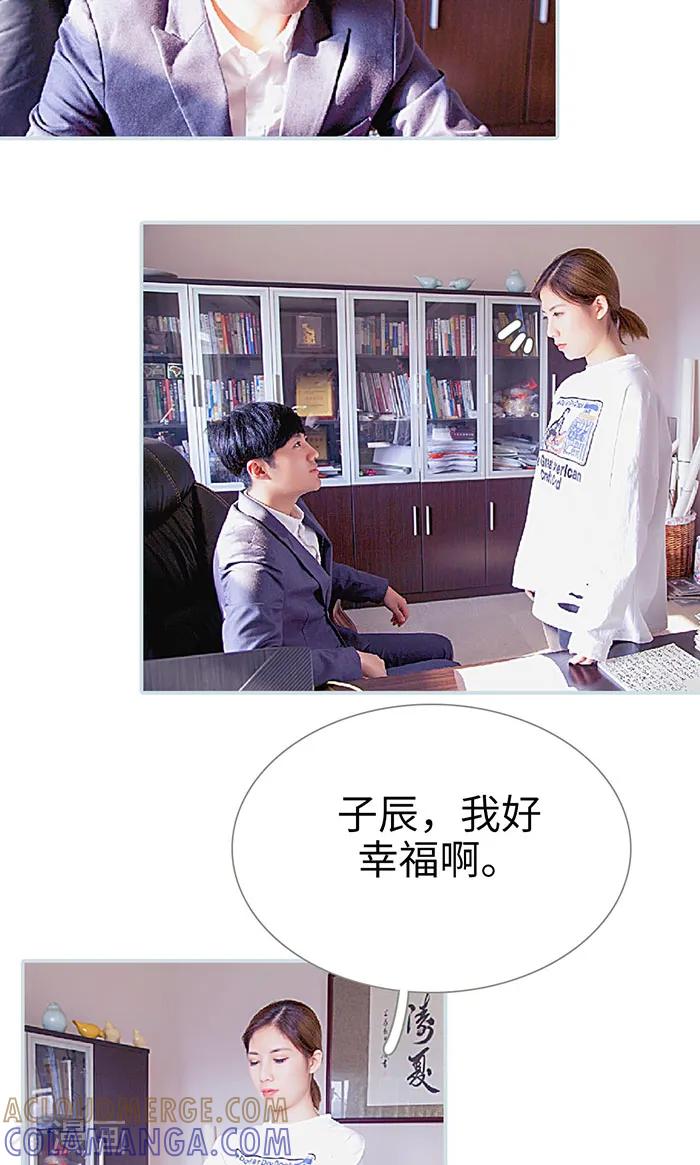 《情有独钟》最终话 第15页