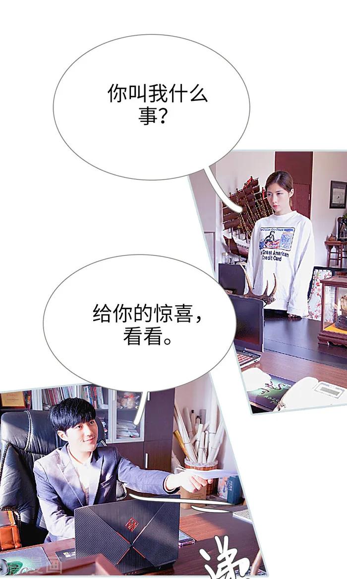 《情有独钟》最终话 第12页