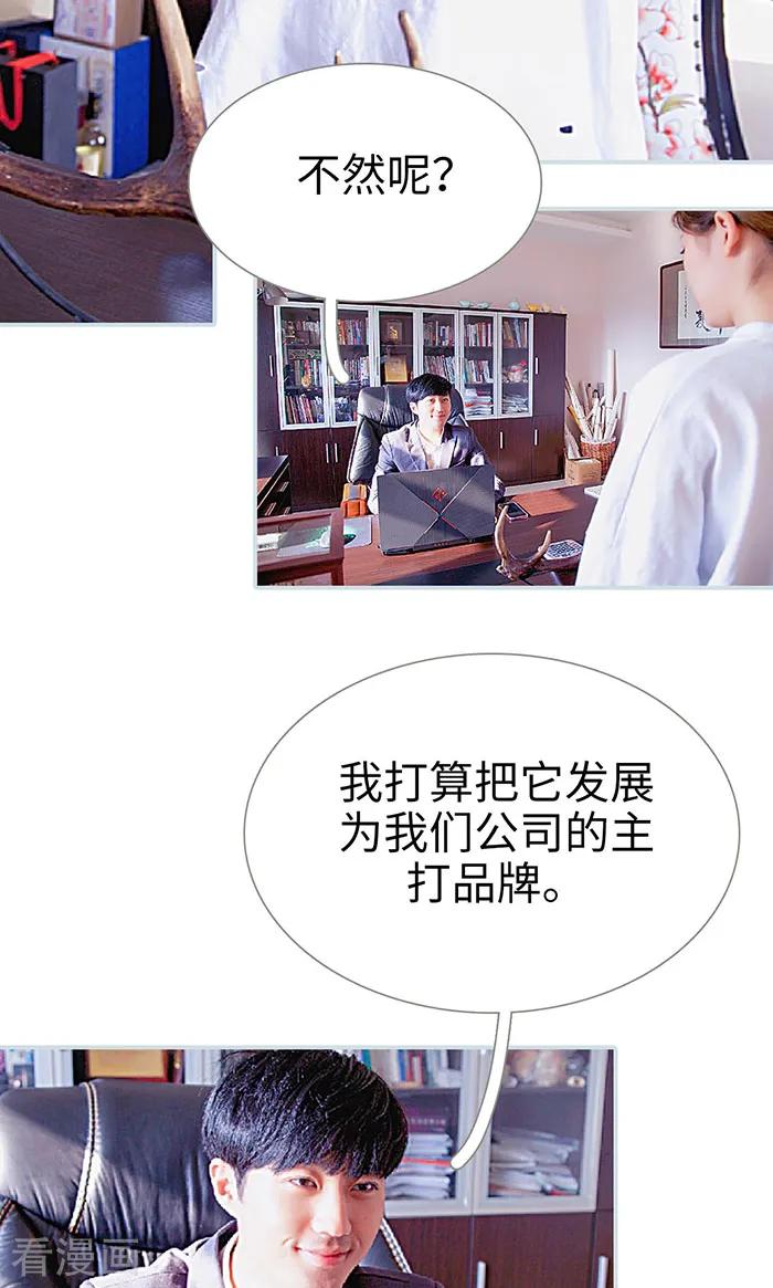《情有独钟》最终话 第14页