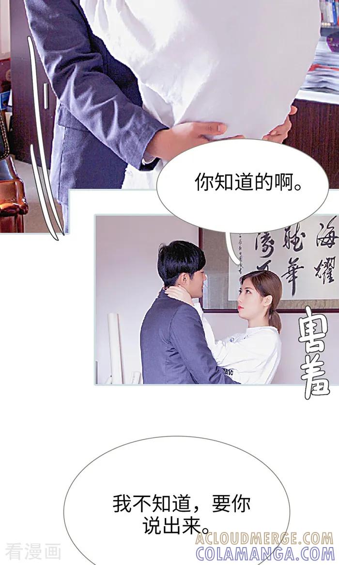 《情有独钟》最终话 第17页