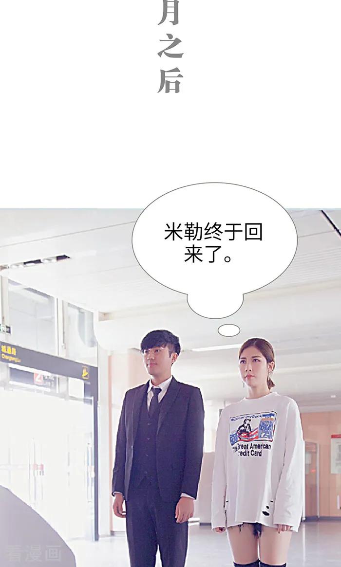 《情有独钟》最终话 第2页