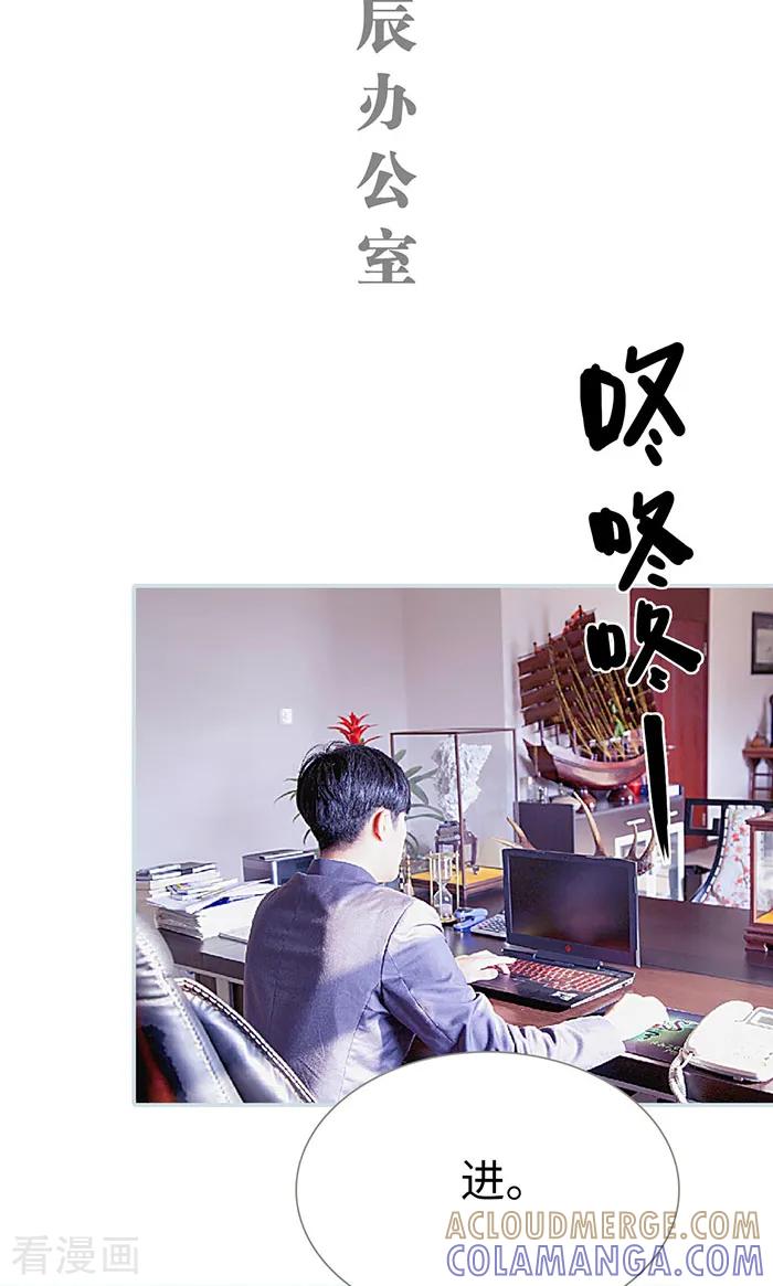 《情有独钟》最终话 第9页