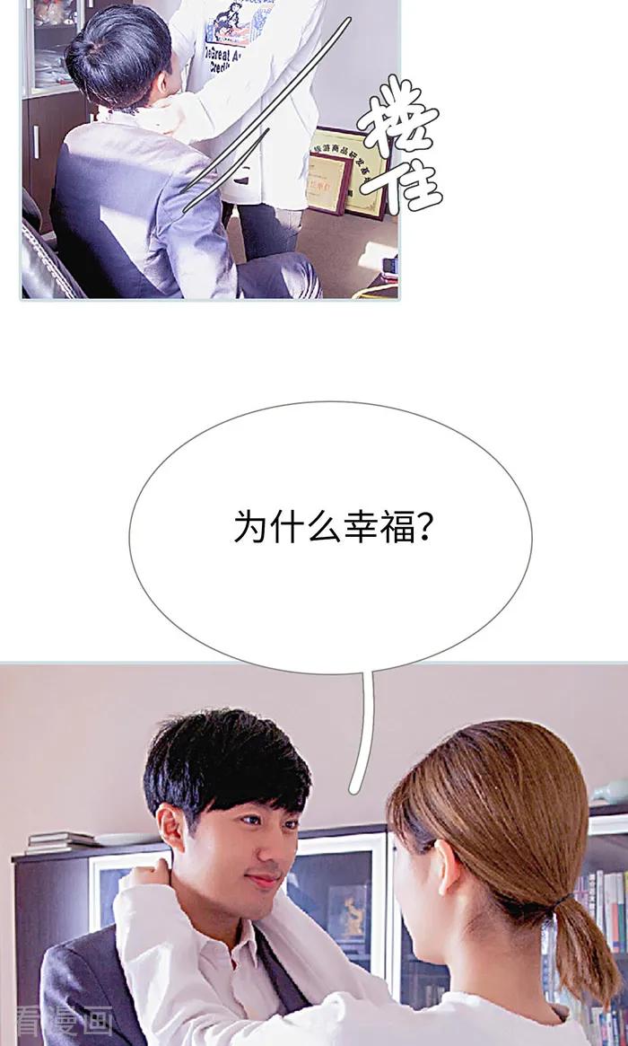 《情有独钟》最终话 第16页