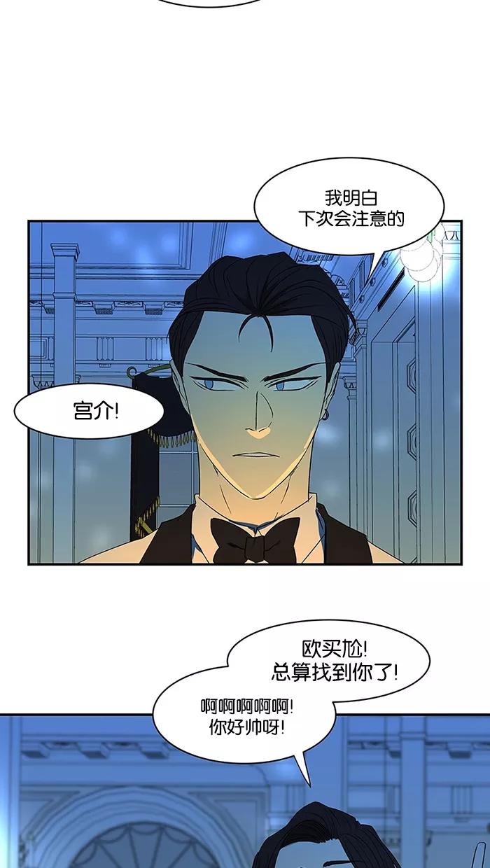 《I Love Liu》第53话 第45页