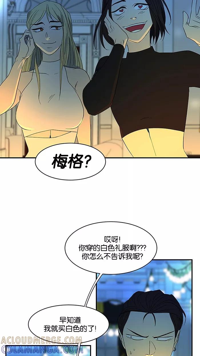 《I Love Liu》第53话 第46页