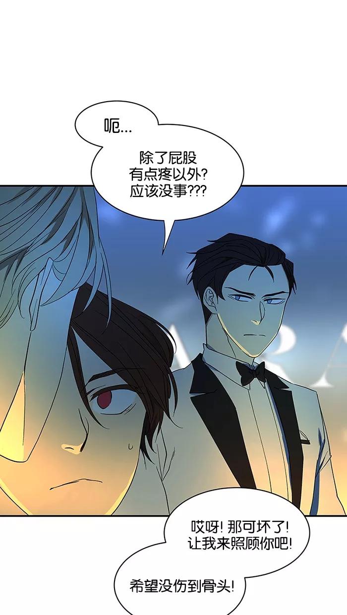 《I Love Liu》第53话 第41页