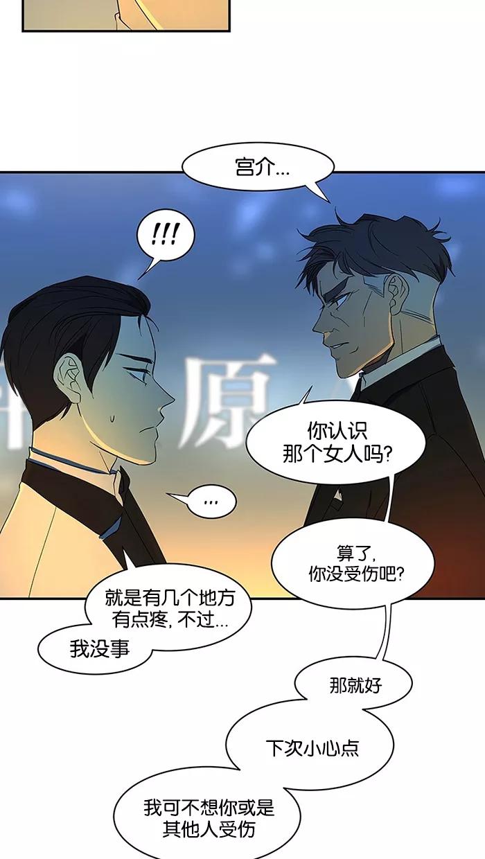 《I Love Liu》第53话 第44页