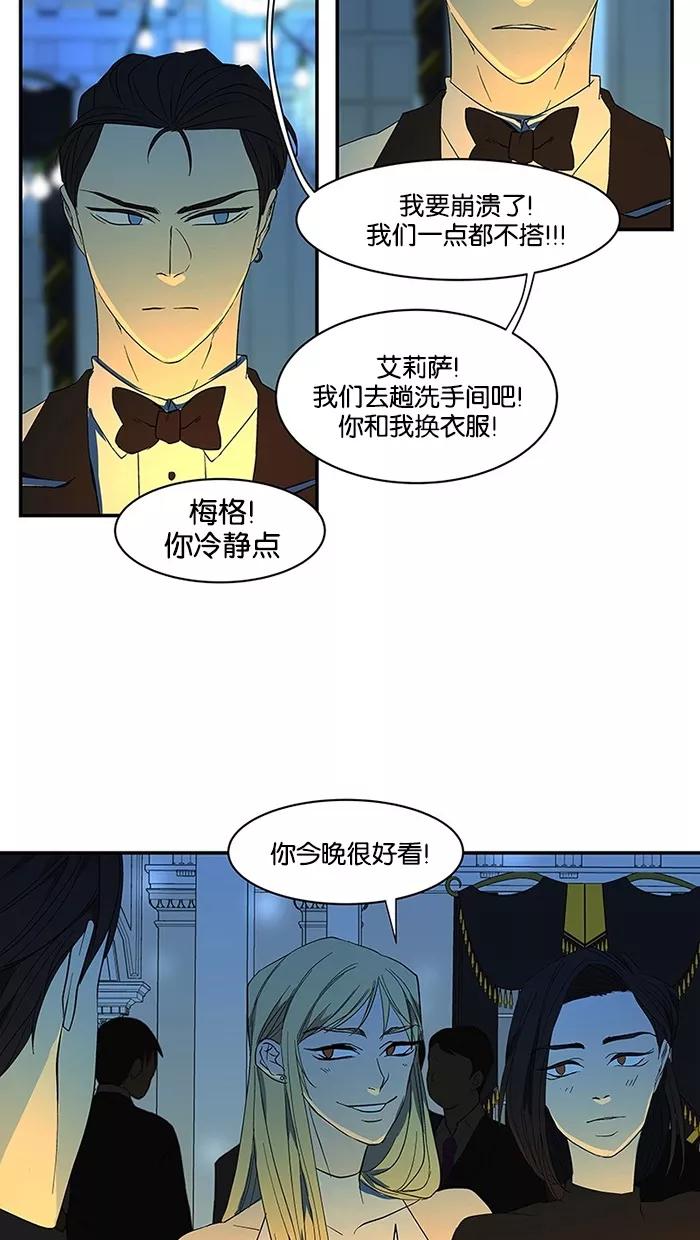 《I Love Liu》第53话 第47页