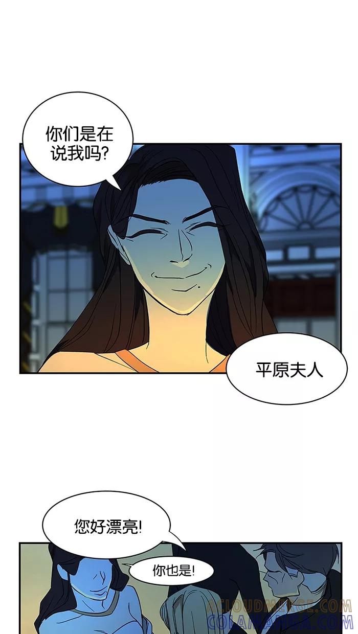 《I Love Liu》第53话 第49页