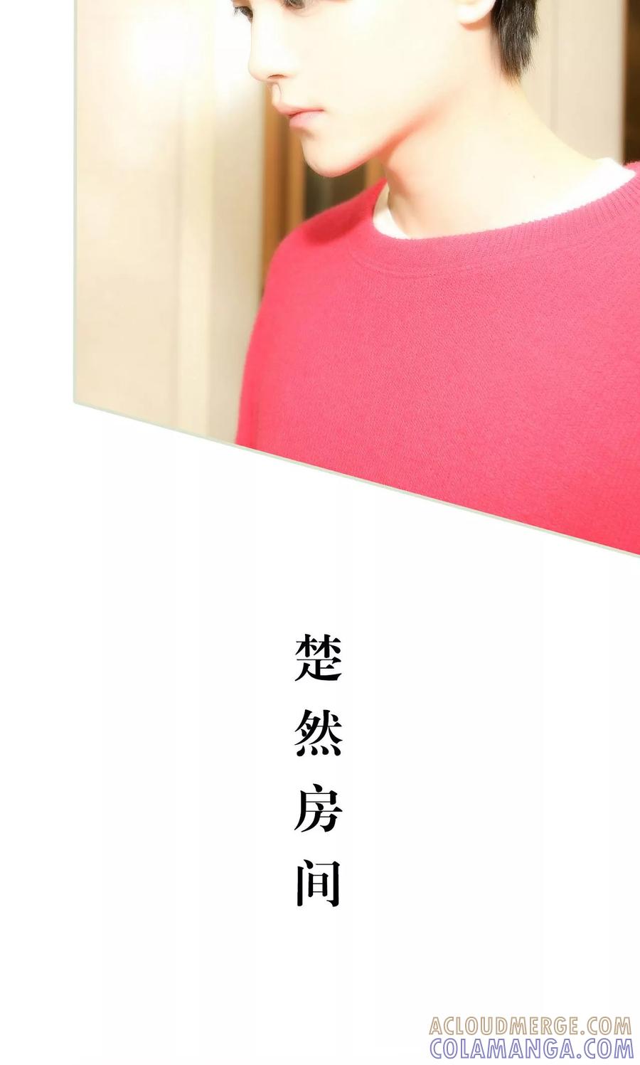 《想入非非（真人版）》第6话 第5页