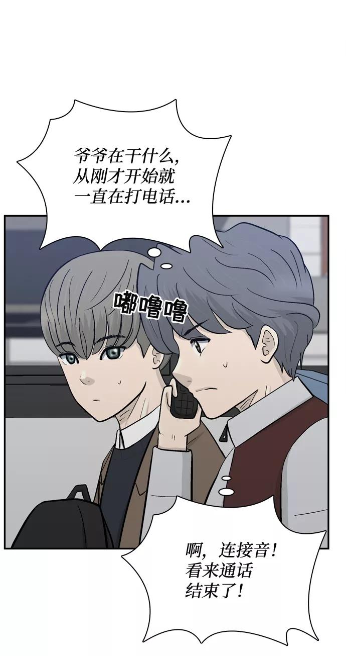 《God楼主》第69话 第8页
