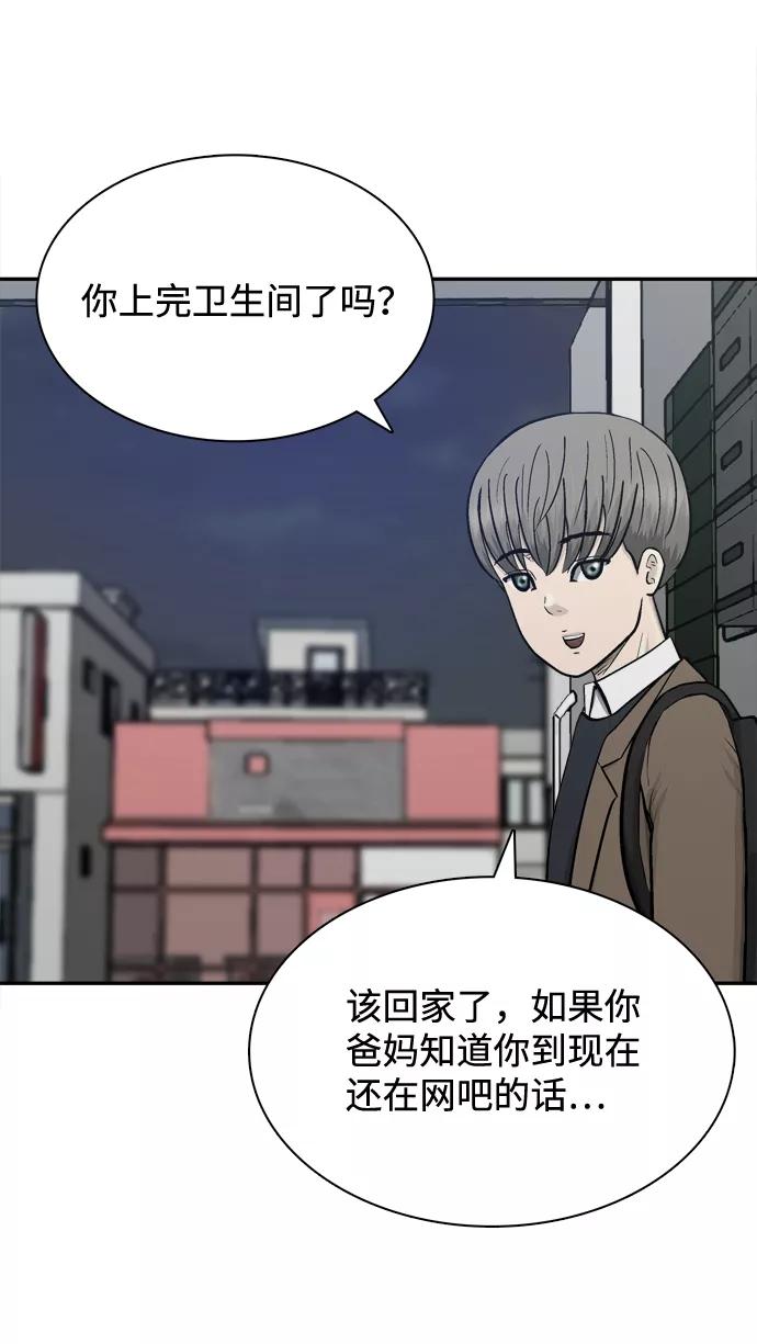 《God楼主》第69话 第3页