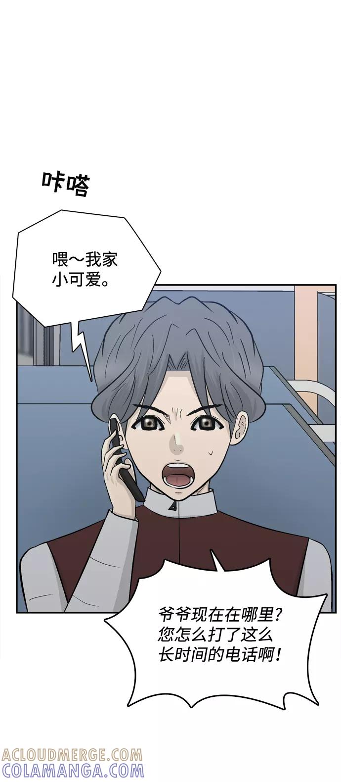 《God楼主》第69话 第9页