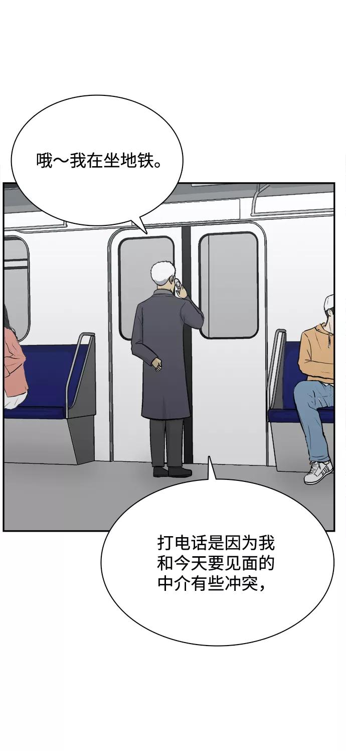《God楼主》第69话 第10页