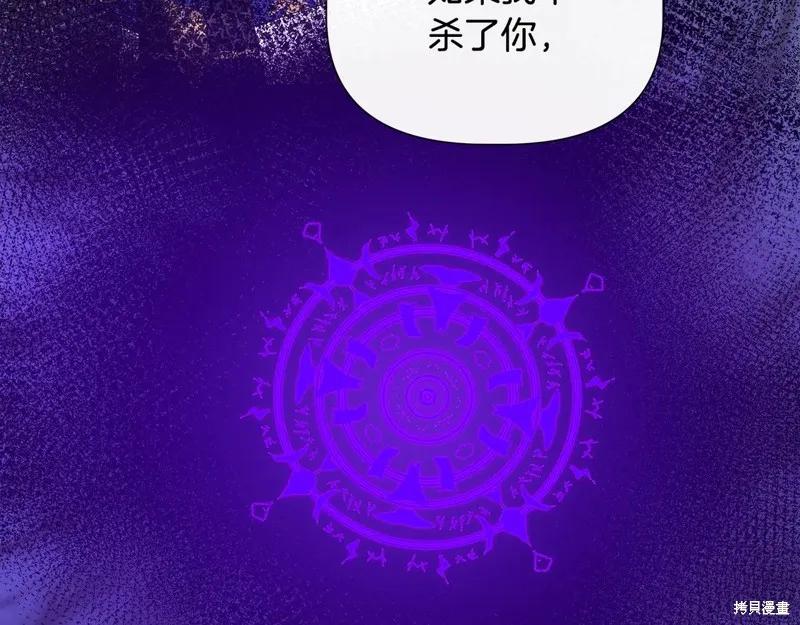 我不再是灰姑娘 第107话 第206页
