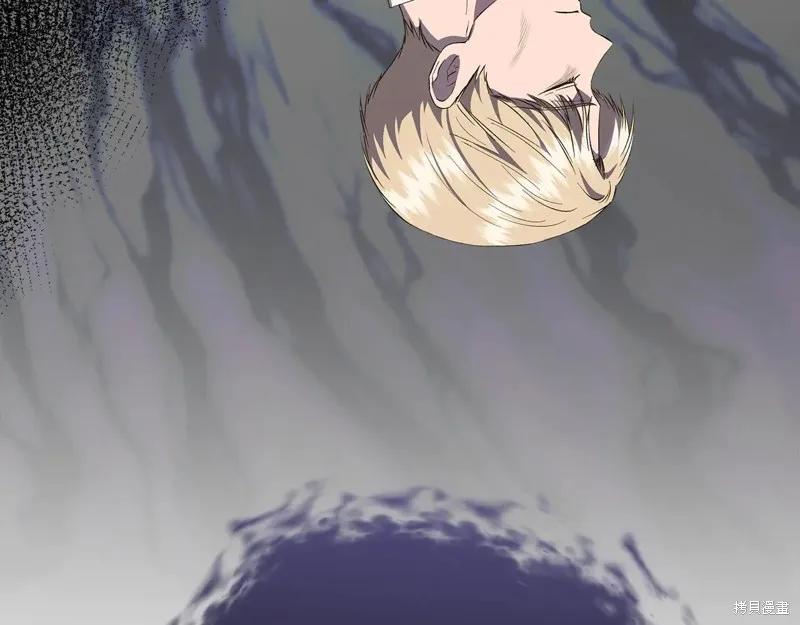 我不再是灰姑娘 第107话 第208页