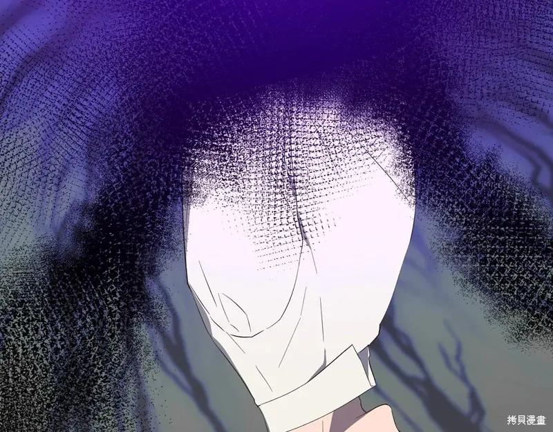 我不再是灰姑娘 第107话 第207页