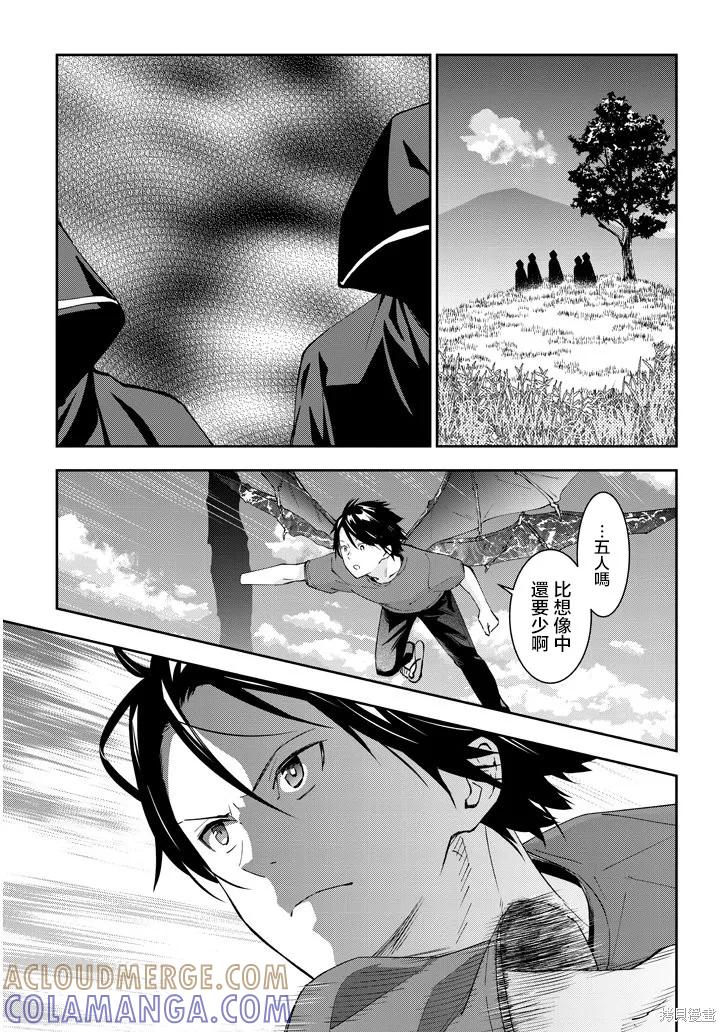 《魔王建造地下城转生到异世界建造人外娘的专属乐园吧》第25话 第11页