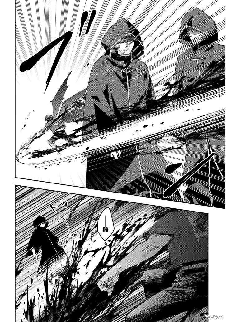 《魔王建造地下城转生到异世界建造人外娘的专属乐园吧》第25话 第12页