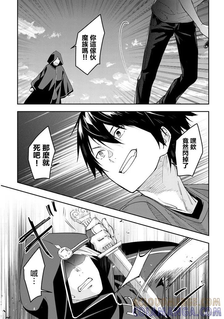 《魔王建造地下城转生到异世界建造人外娘的专属乐园吧》第25话 第13页