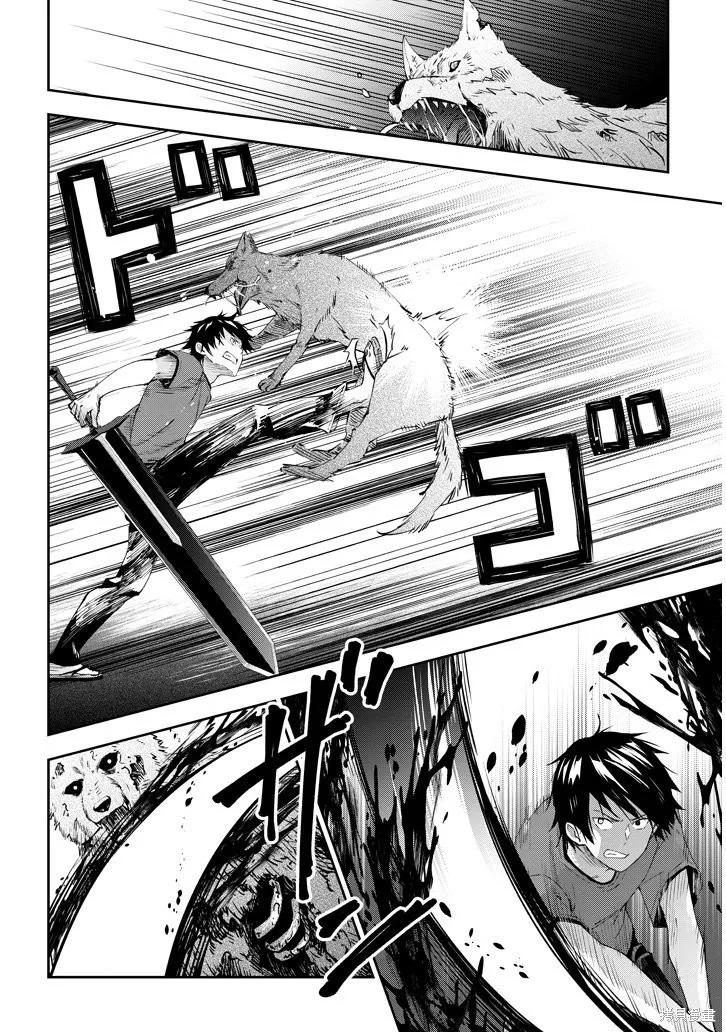 《魔王建造地下城转生到异世界建造人外娘的专属乐园吧》第25话 第16页