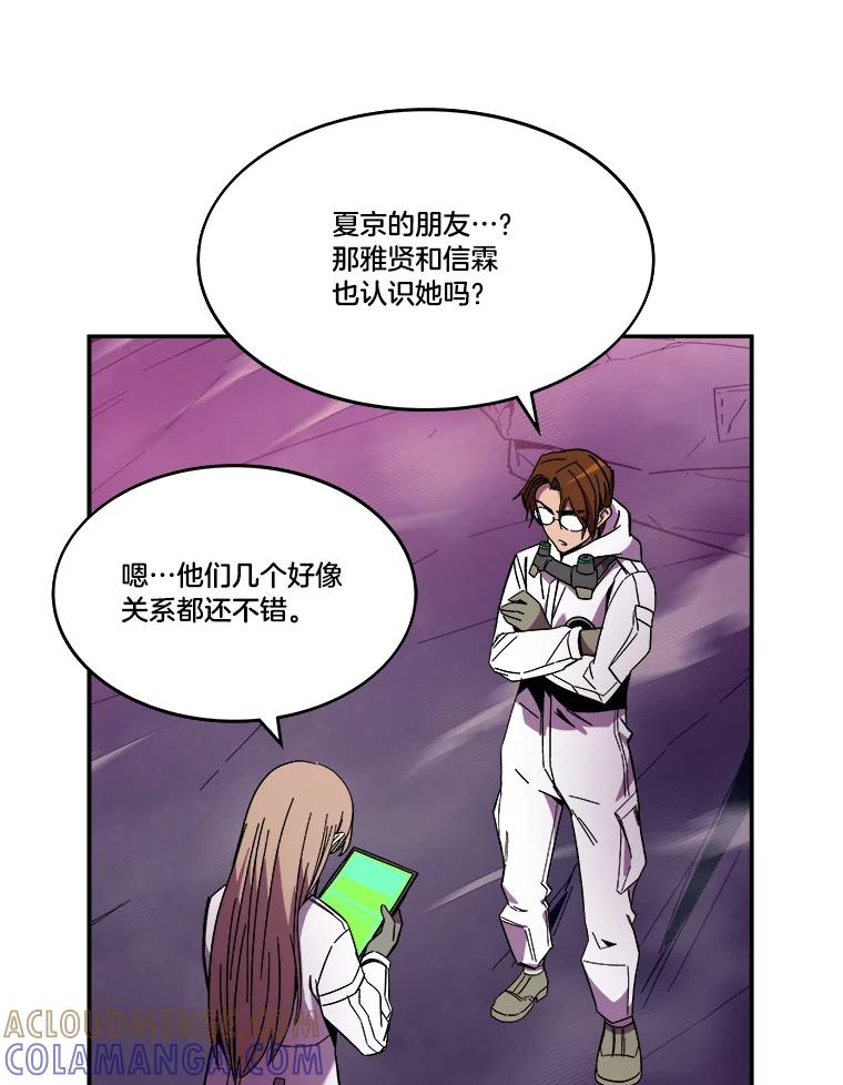 《STRESSER》99.即便如此 第105页