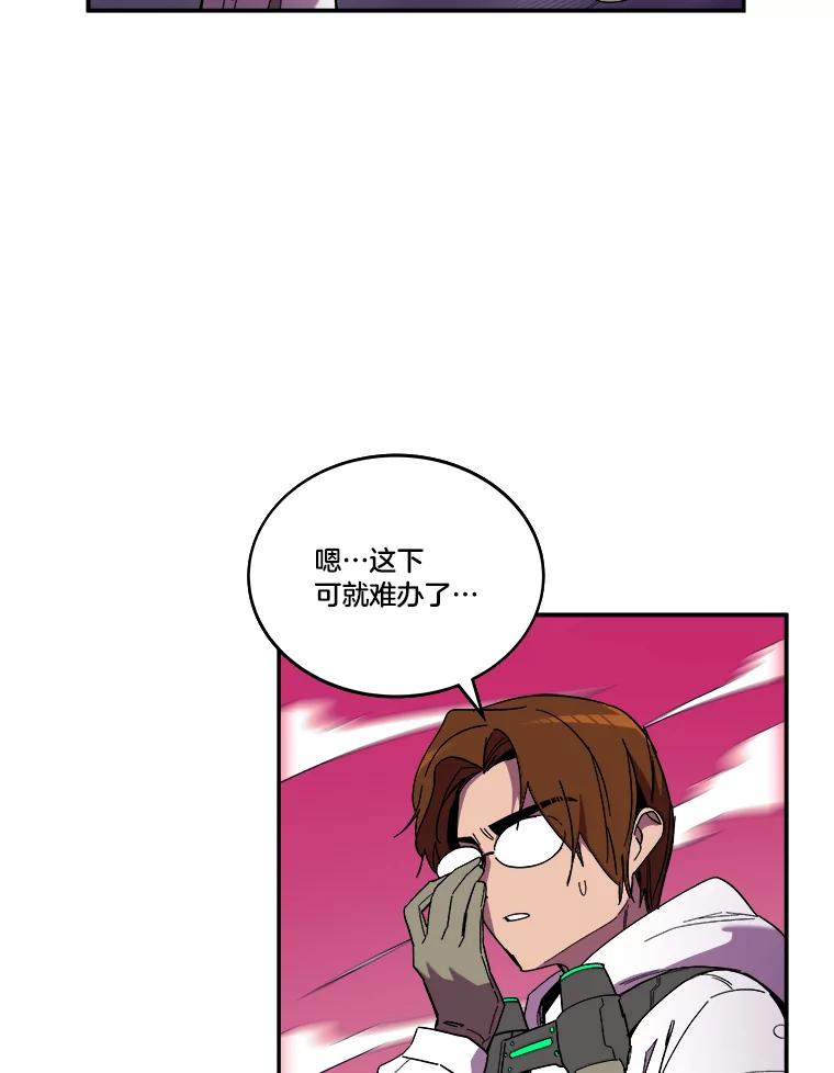 《STRESSER》99.即便如此 第106页