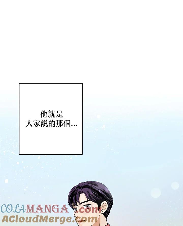 练习生高英信 第1话 第73页