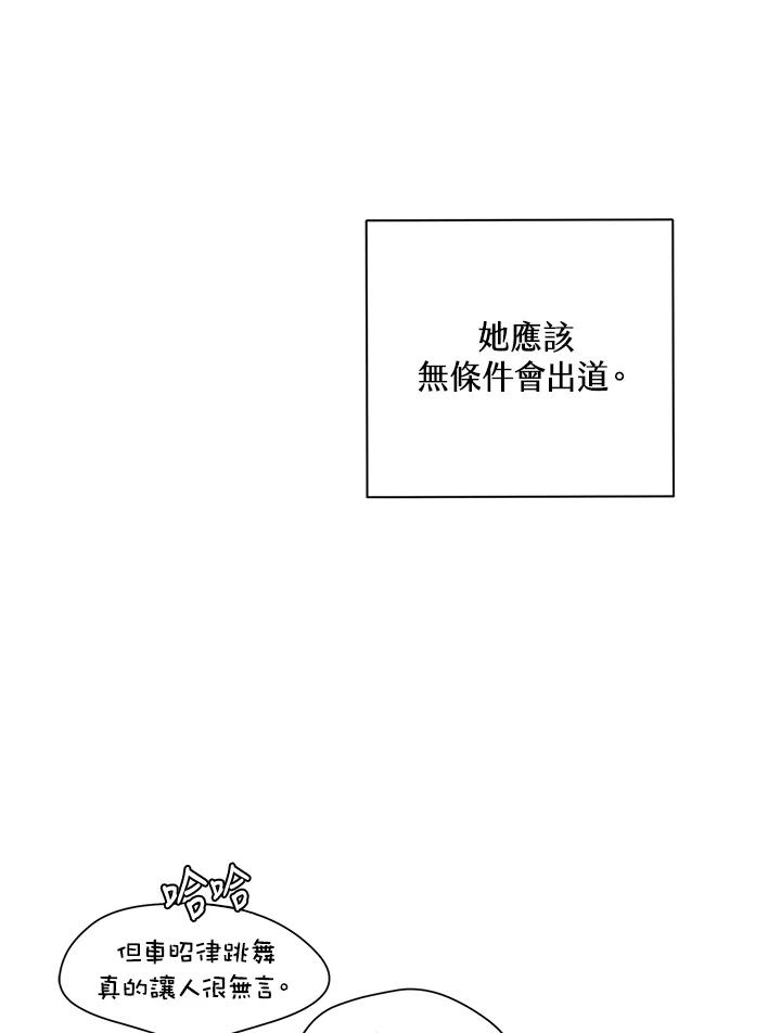 练习生高英信 第1话 第56页