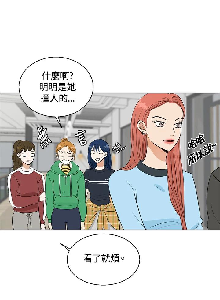 练习生高英信 第1话 第39页