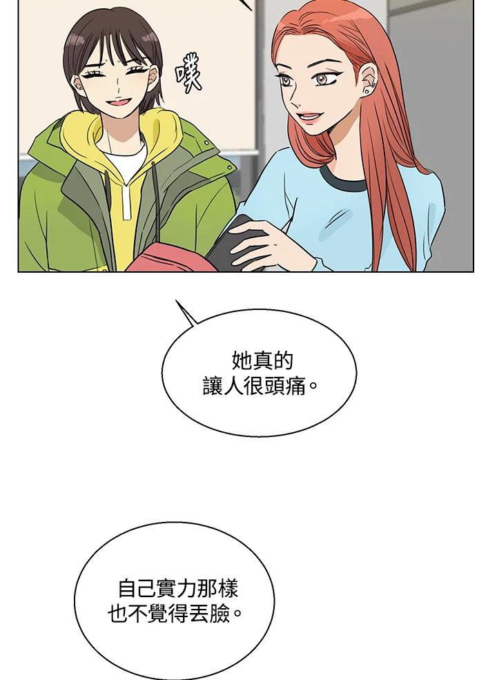 练习生高英信 第1话 第48页