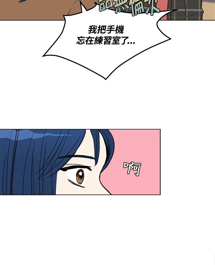 练习生高英信 第1话 第77页