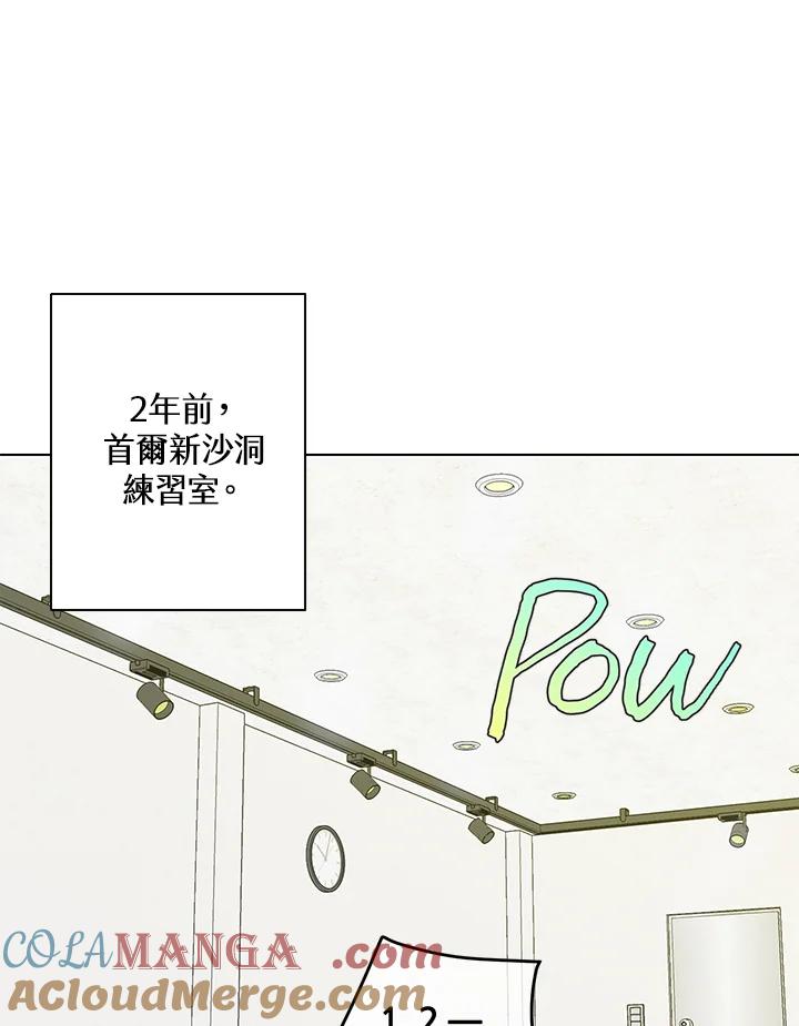练习生高英信 第1话 第28页