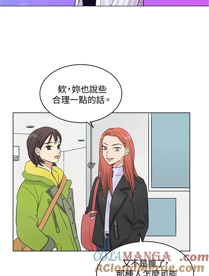 练习生高英信 第1话 第61页