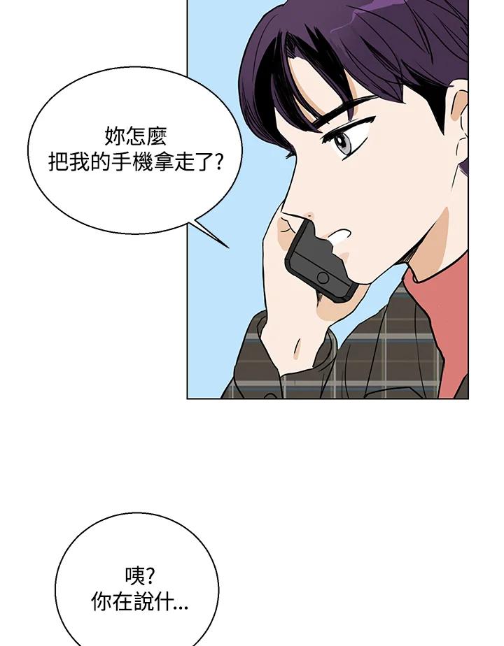 练习生高英信 第1话 第87页
