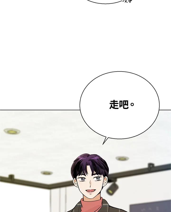 练习生高英信 第1话 第96页