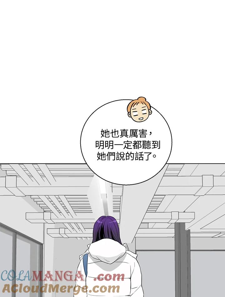 练习生高英信 第1话 第52页