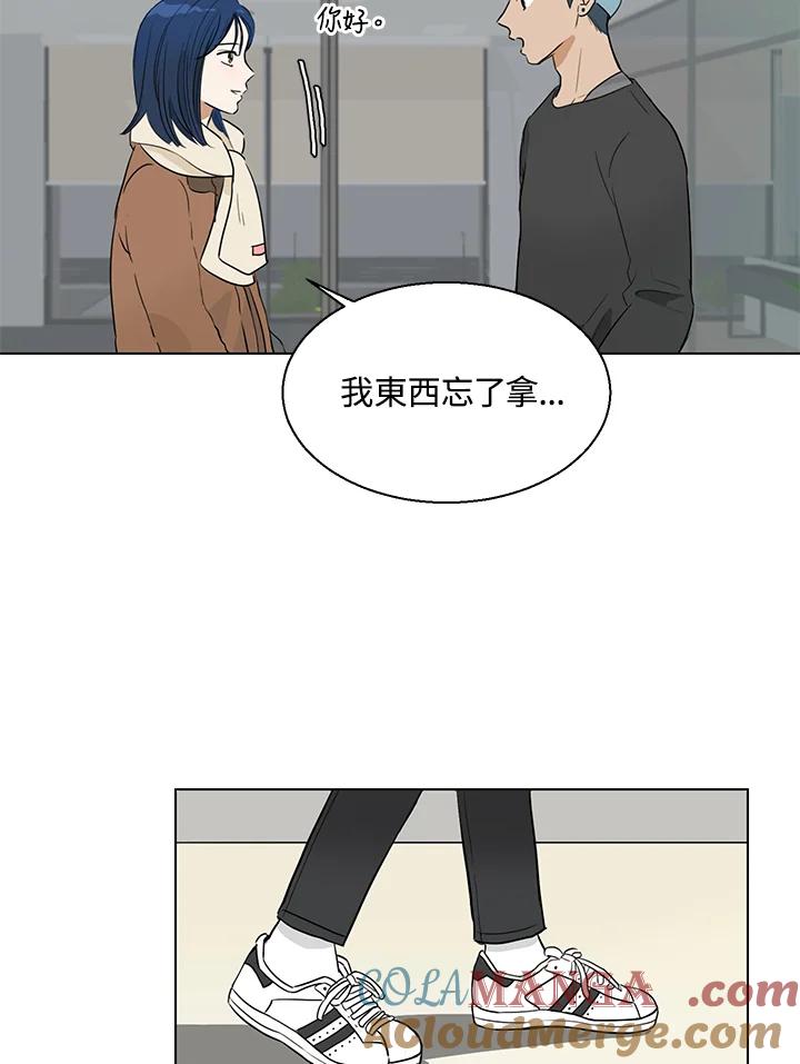 练习生高英信 第1话 第70页
