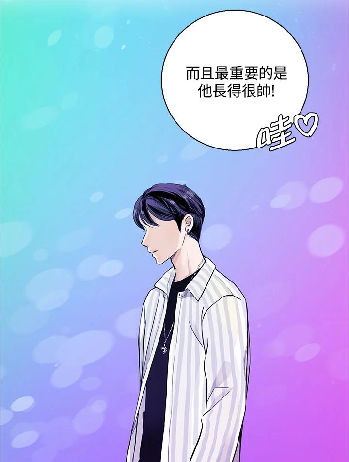 练习生高英信 第1话 第60页