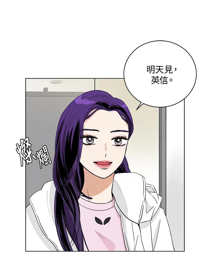 练习生高英信 第1话 第51页