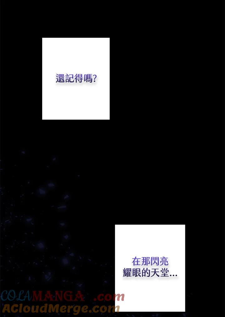 练习生高英信 第1话 第25页
